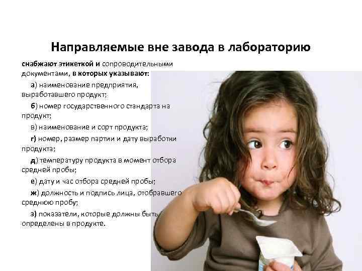 Направляемые вне завода в лабораторию снабжают этикеткой и сопроводительными документами, в которых указывают: а)