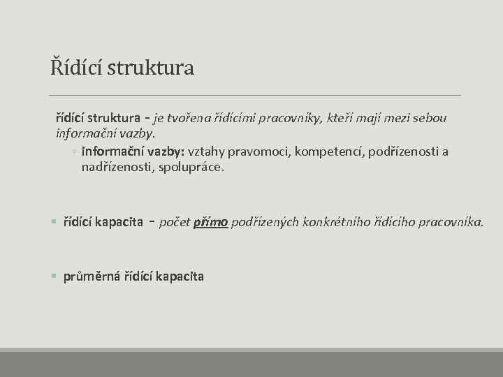  Řídící struktura řídící struktura - je tvořena řídícími pracovníky, kteří mají mezi sebou