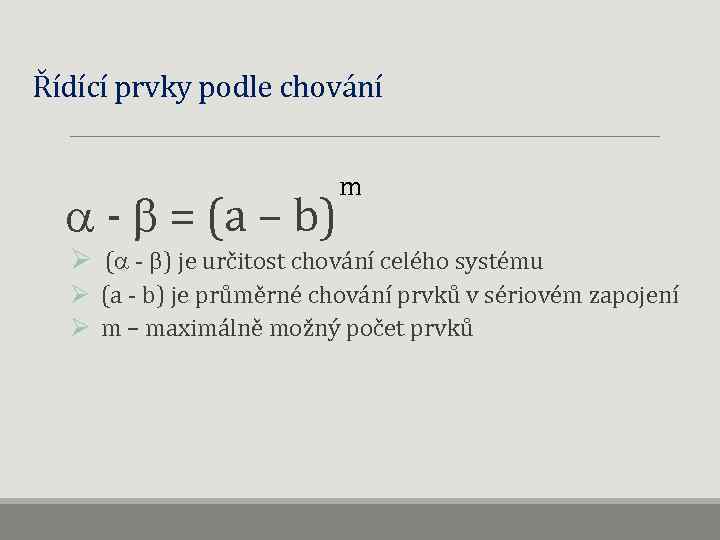 Řídící prvky podle chování - = (a – b) m Ø ( - )