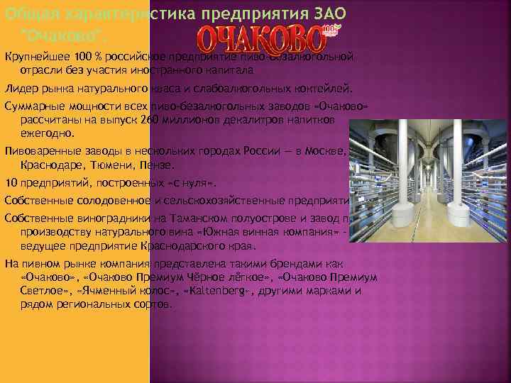 Курсовая работа по теме Позиционирование товаров на рынке