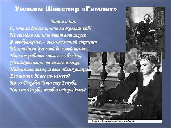 Шекспир гамлет урок литературы в 9 классе презентация