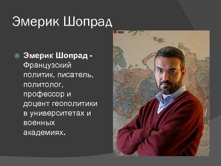 Политик автор