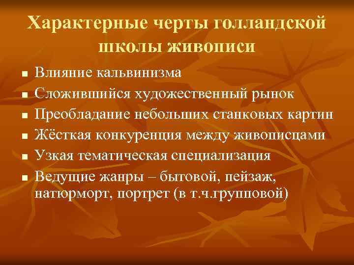 Черты характеризующие венскую систему