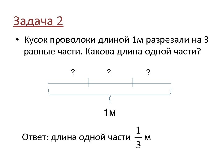 В одном куске 14 м линолеума а в другом 8 м схема