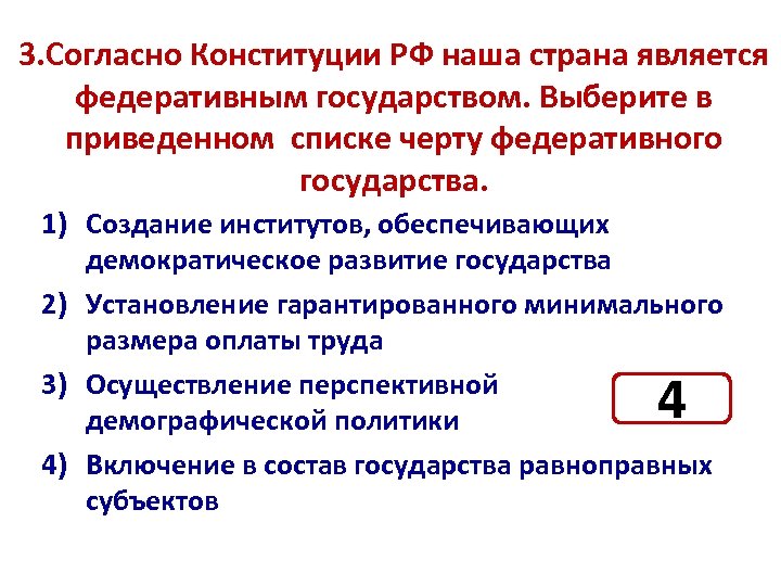 Найдите в приведенном списке черты тоталитарного