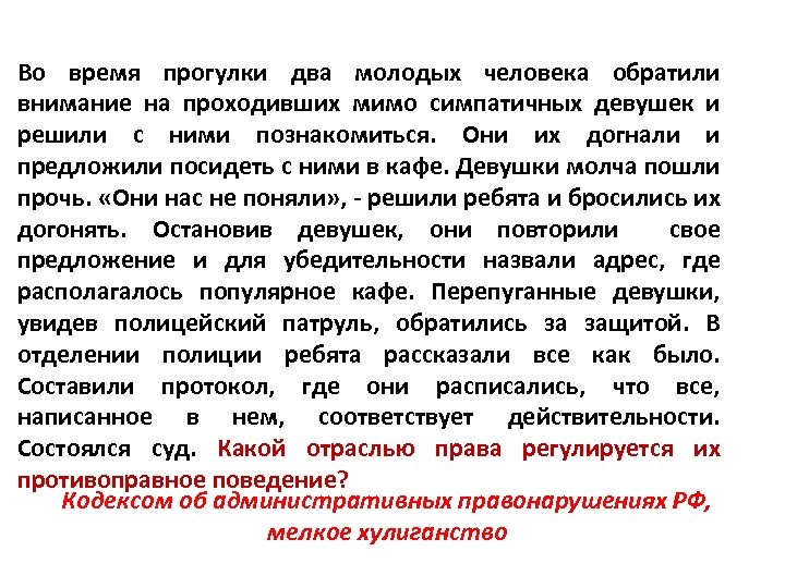 Во время прогулки два молодых человека обратили внимание на проходивших мимо симпатичных девушек и