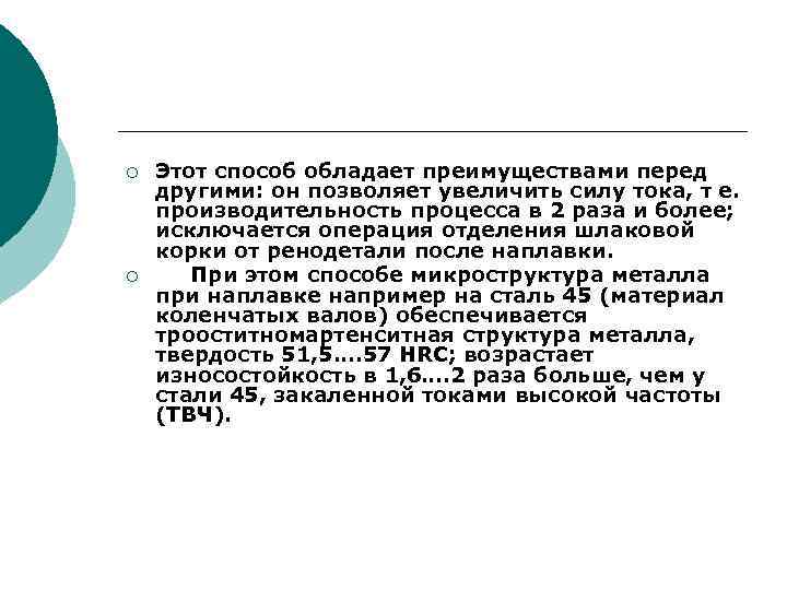 ¡ ¡ Этот способ обладает преимуществами перед другими: он позволяет увеличить силу тока, т