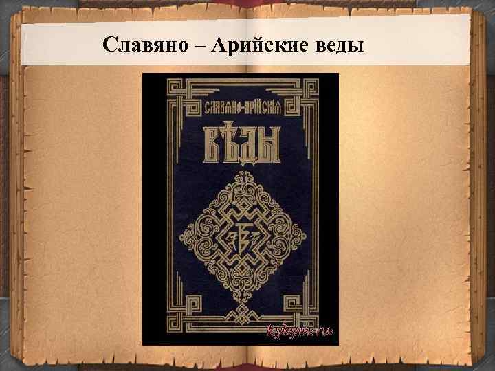 Купить Книги Веды 5 Книг