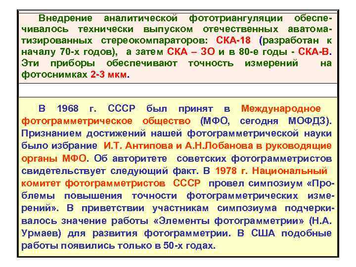 Классификация оригиналов в репродукционной фотографии