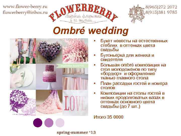 Ombré wedding • • • Букет невесты на естественных стеблях в оттенках цвета свадьбы