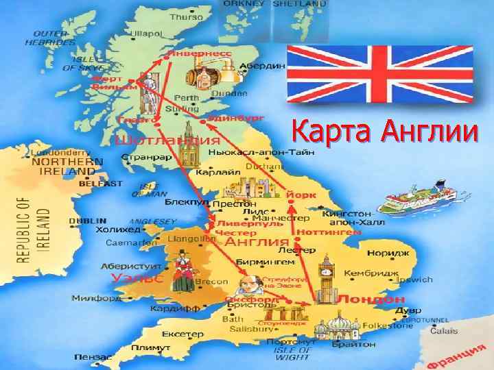 Карта Англии 