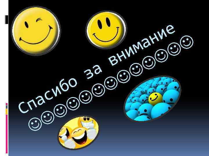 е и н а им н в а з о б и ас п