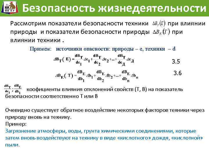 Показатели природы