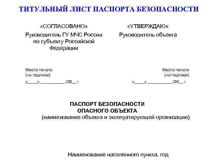 Считается ли титульный лист за страницу в проекте