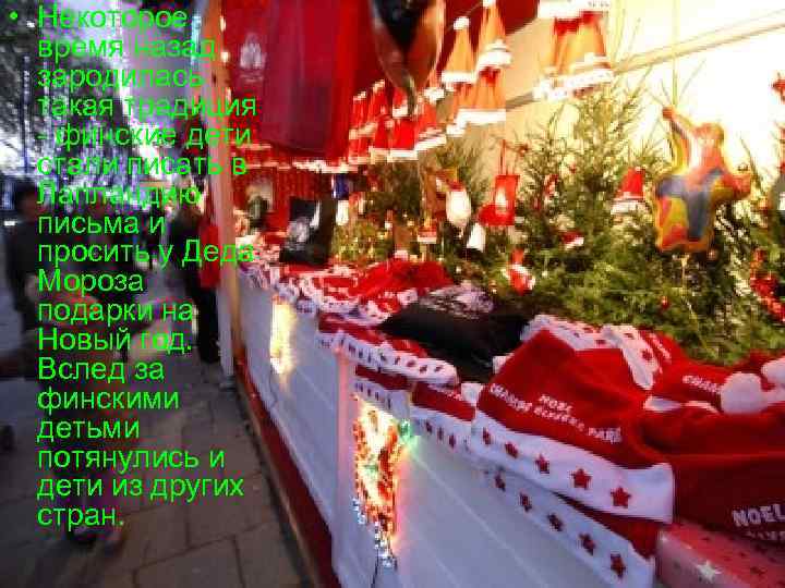  • Некоторое время назад зародилась такая традиция - финские дети стали писать в