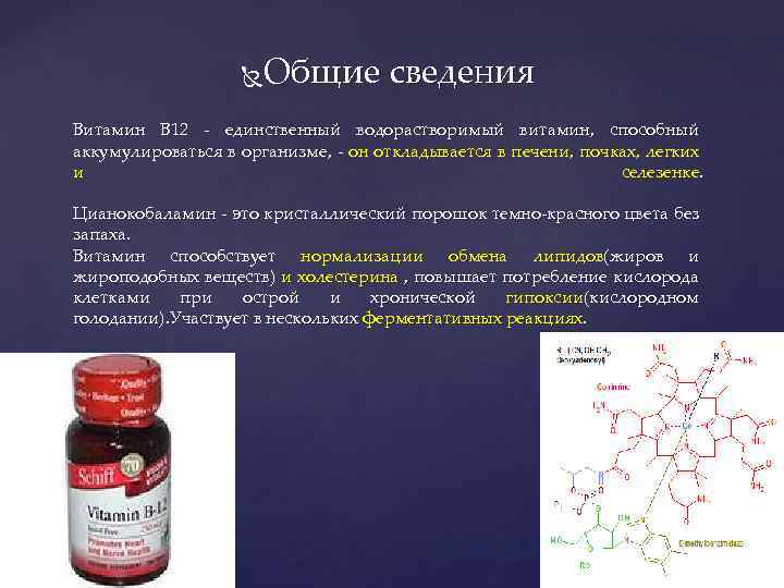 Экстракт алоэ никотиновая кислота тиамин цианокобаламин для волос