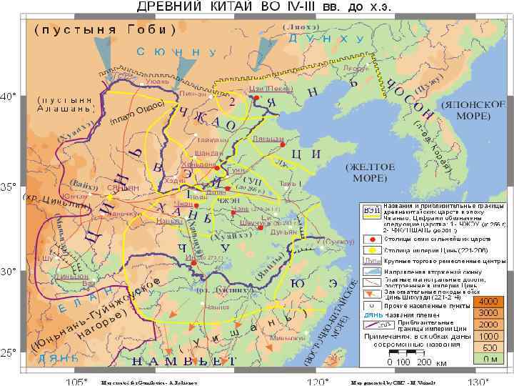 Древний Китай Выполнили курсанты 1 курса группы 1711 Гриценко Наталья и Клюева Ксения 