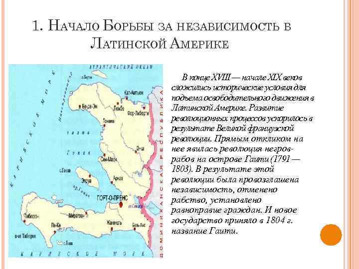 Борьба за колонии и морское господство план