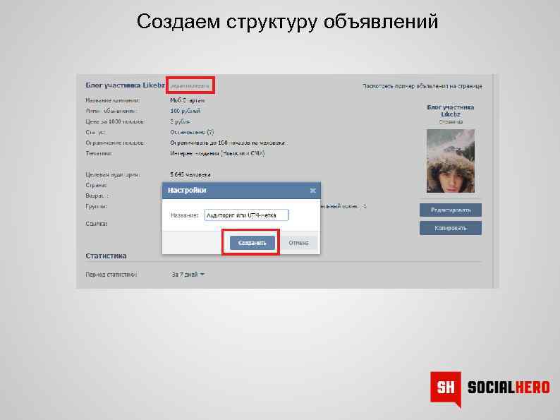 Создаем структуру объявлений 