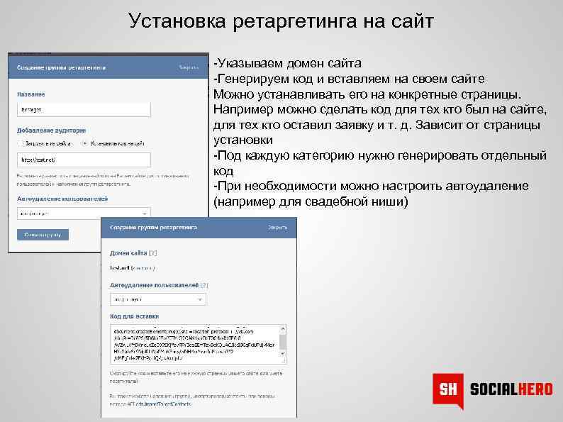 Можно ли установить пиксель ретаргетинга вконтакте на сайт через google tag manager