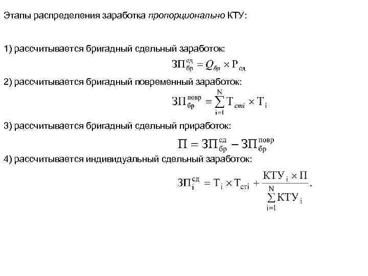 Этапы распределения