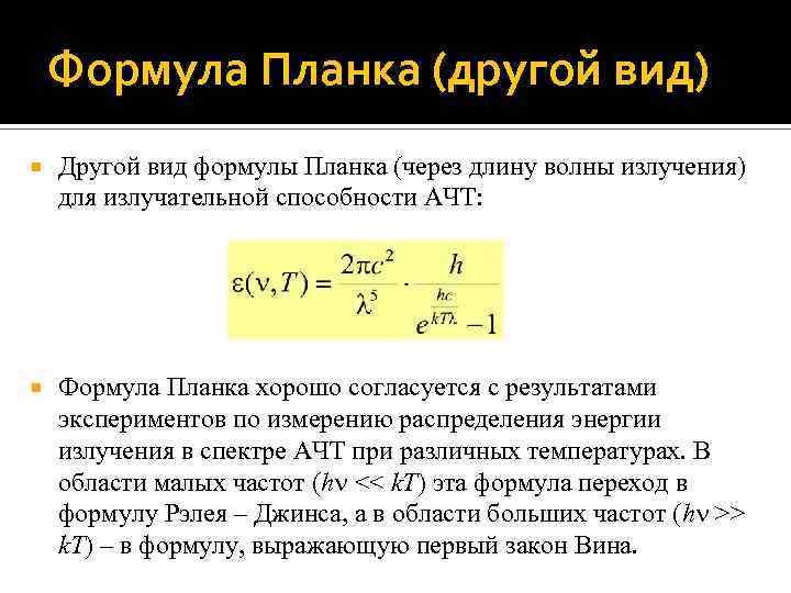 Излучательная способность