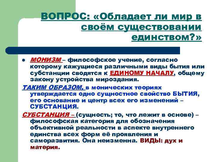 Многообразие видов это результат создания их одним творцом по заранее намеченному плану кто сказал