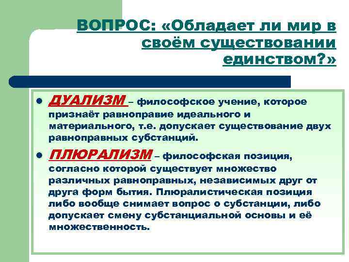 Многообразие видов это результат создания их одним творцом по заранее намеченному плану кто сказал