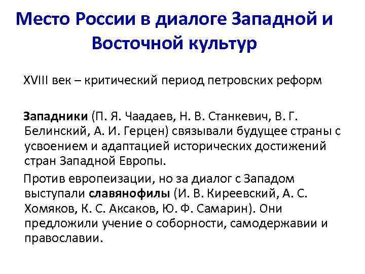 Диалог запада и востока в творчестве отечественных современных композиторов 8 класс презентация