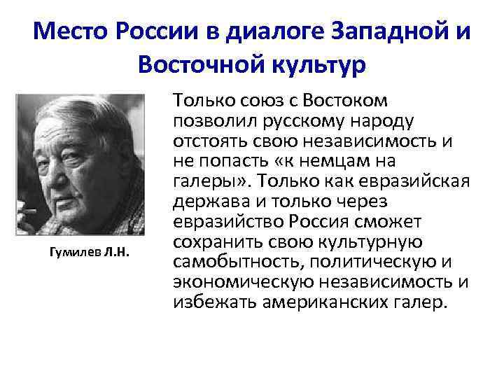 Диалог запада и востока в творчестве отечественных современных композиторов 8 класс презентация