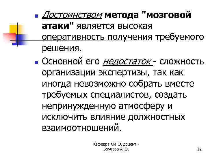 n n Достоинством метода 