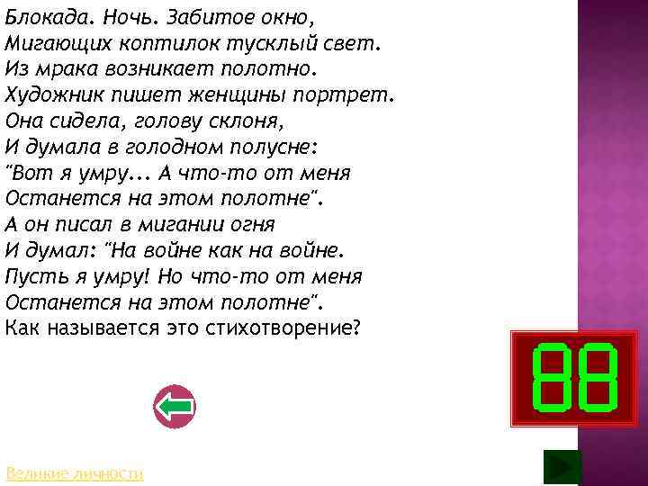 Песня замигает свет из окна как кстати папина любовь на твоей кровати текст