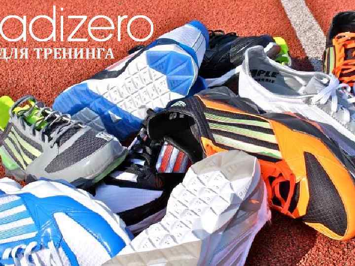 ДЛЯ ТРЕНИНГА 