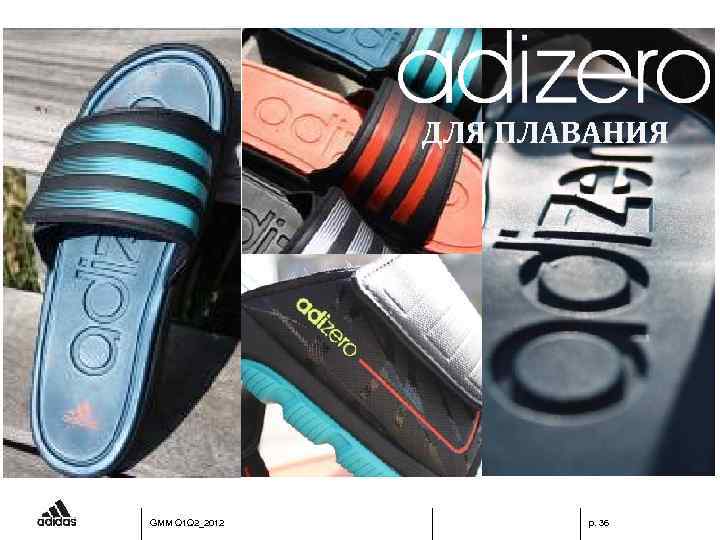 ДЛЯ ПЛАВАНИЯ GMM Q 1 Q 2_2012 p. 36 