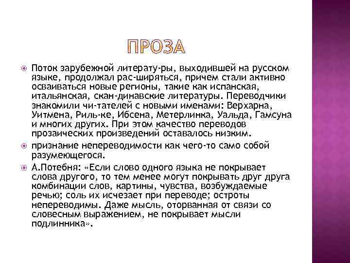  Поток зарубежной литерату ры, выходившей на русском языке, продолжал рас ширяться, причем стали