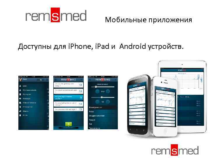 Мобильные приложения Доступны для i. Phone, i. Pad и Android устройств. 