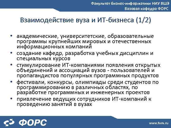 Управление бизнесом вшэ телефон