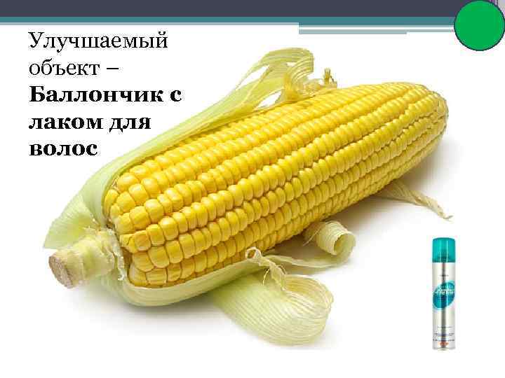 83 Улучшаемый объект – Баллончик с лаком для волос 