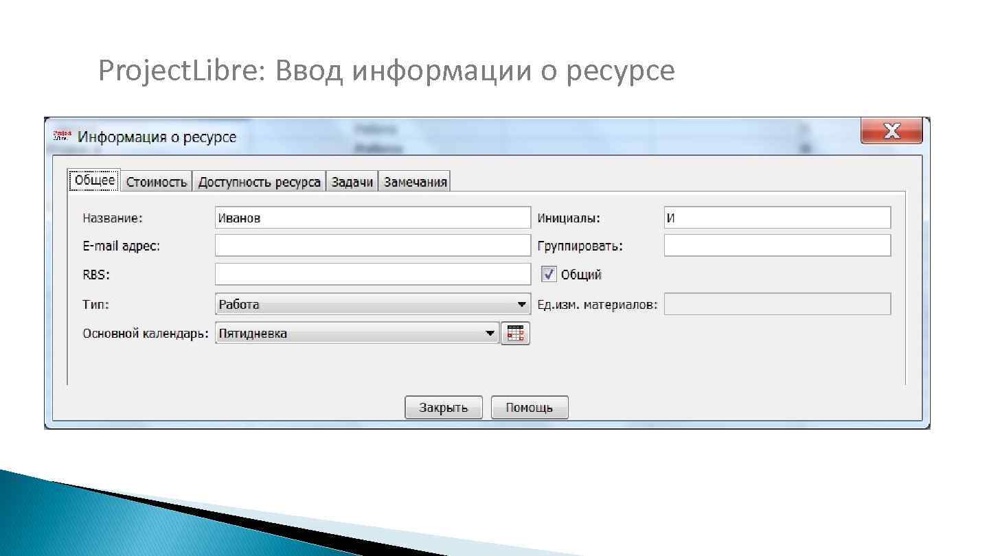 Что такое управление сроками проекта