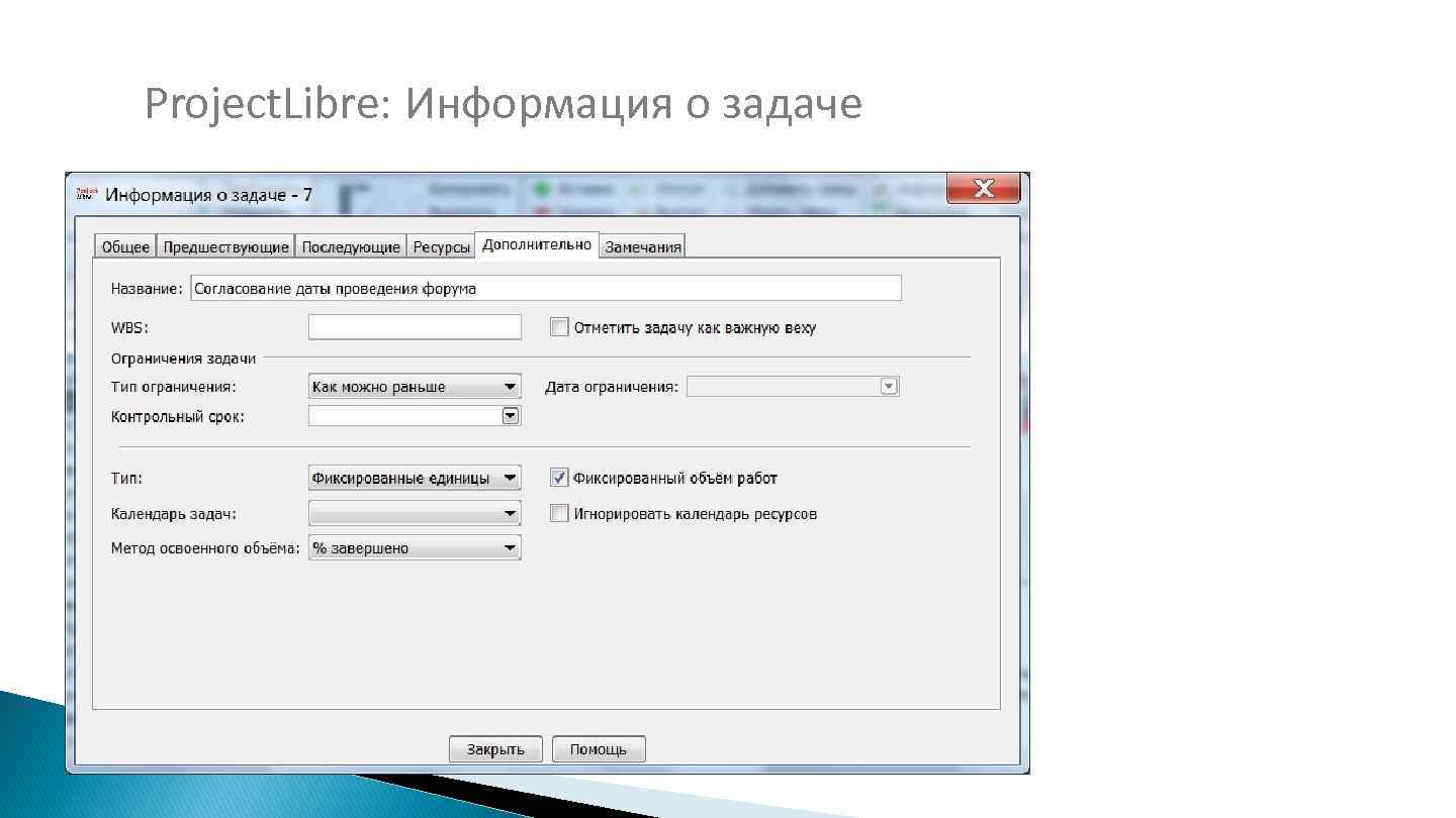 Что такое управление сроками проекта