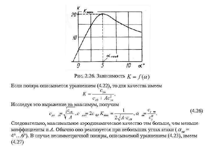 Уравнением описывается