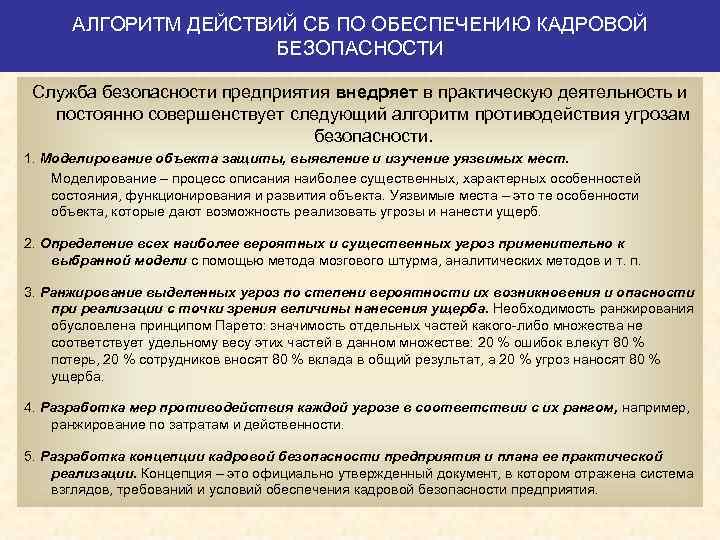 Положение о службе экономической безопасности предприятия образец