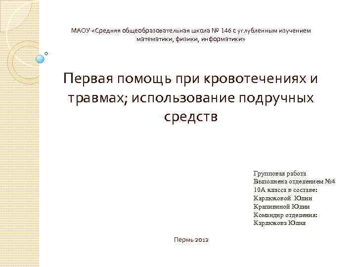 Маоу с углубленным изучением математики и английского языка школа дизайна точка