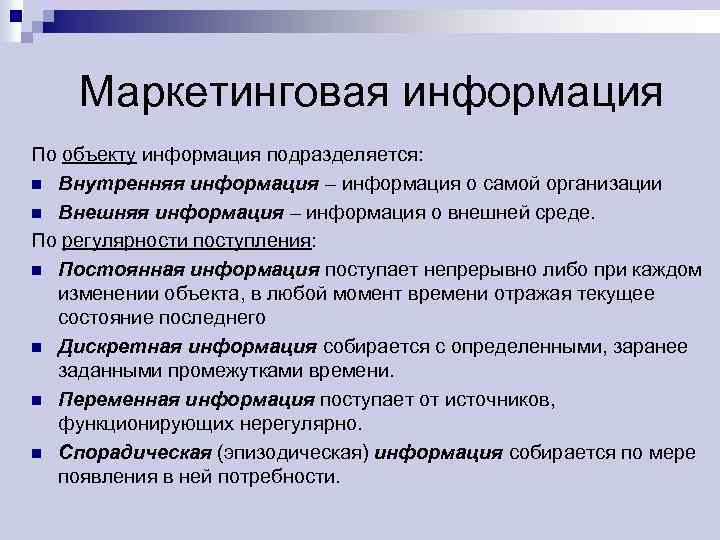 Мероприятия связанные с маркетингом зависят от этапа проекта