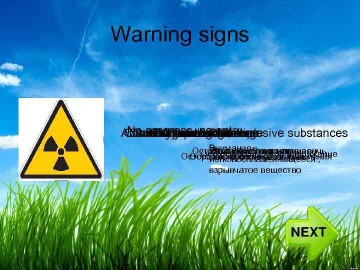 Warning signs No progress, no entry Attention flammable, explosive substances Carefully acid or alkali