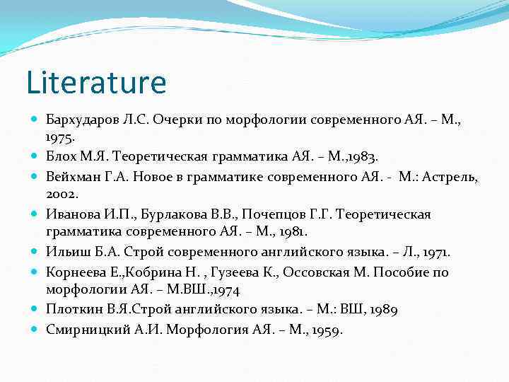 Literature Бархударов Л. С. Очерки по морфологии современного АЯ. – М. , 1975. Блох