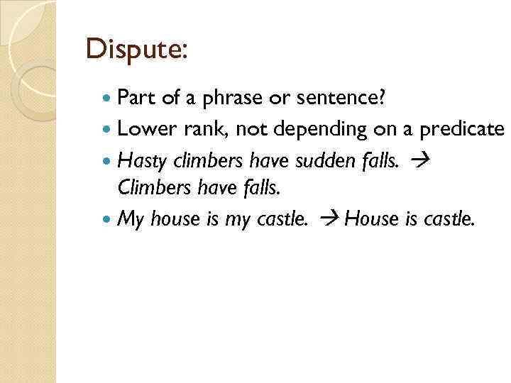 Dispute: Part of a phrase or sentence? Lower rank, not depending on a predicate