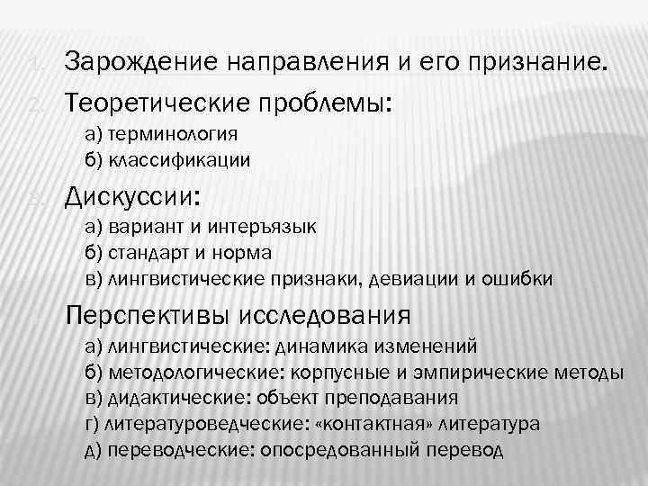 Тхостов а ш арина г а теоретические проблемы исследования внутренней картины болезни