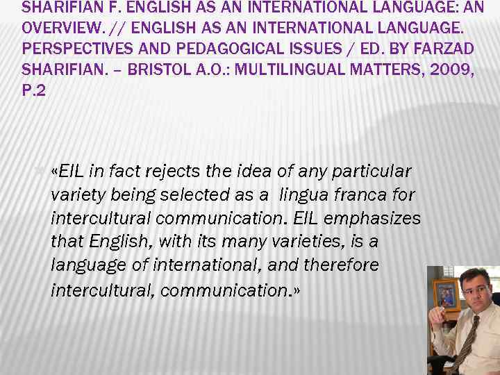 SHARIFIAN F. ENGLISH AS AN INTERNATIONAL LANGUAGE: AN OVERVIEW. // ENGLISH AS AN INTERNATIONAL