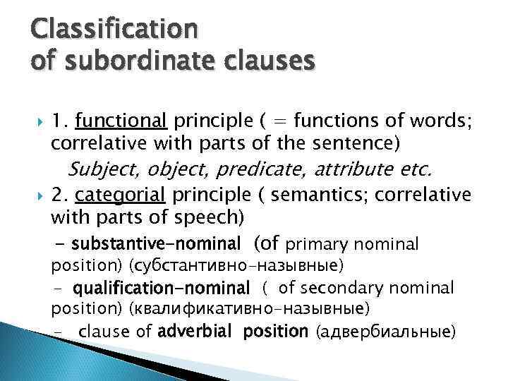 Classification of subordinate clauses 1. functional principle ( = functions of words; correlative with